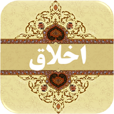 ir.projectt.akhlag