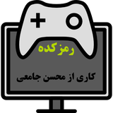 com.mohsenjamei.ramzkadehj