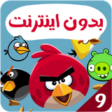 com.kidsstudio8.bird9