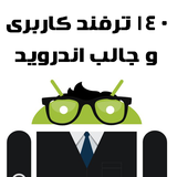 androidtarfand.sgr