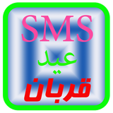 ayn.pyam.ghorban