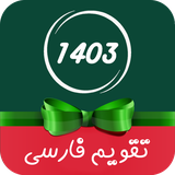 com.baharapp.calendar