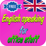 com.InnovativeK.EnglishForOfficeStaff