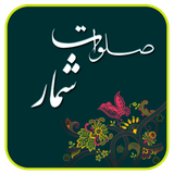 mahdieh.r.my.app.salavat