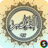 com.sadroid.quran.alqadr