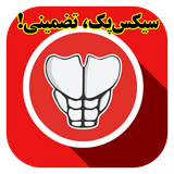 aftab.sixpackk.book