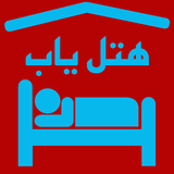 com.yektasystem.hotelyabmazandaran