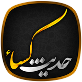 hadith.kasa