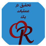 com.yarbook.pazhohesh