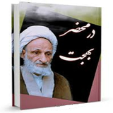 ir.sadegh.book4