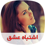 com.nasim.eshtebahdareshghsky