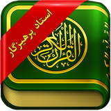 ir.quranofflainpishgaman.com