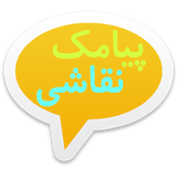 mosbatbinahayat.payamaknaghashi