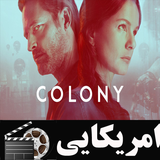 filmnet.american.coloni