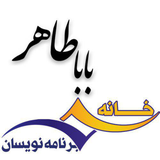 ir.programmershouse.babataher