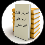 arayeh.adabiatdemo.rm