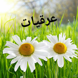 ir.majidi.araghiat