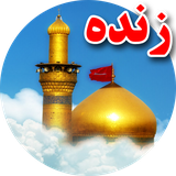 ir.gamboy.mohram2