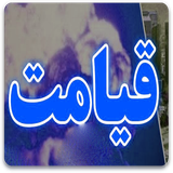 com.mnz_sqlnoimg.ghiamat