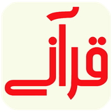 app.quraney.ir