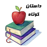 ir.sadegh.dastan