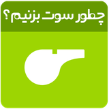 ir.rptabriz.whistle