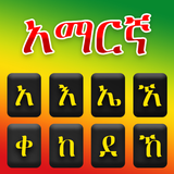 com.uzeegar.amharic.english.keyboard.typing