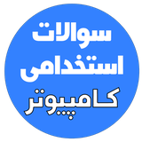 com.dibokala.estexdamicamputer