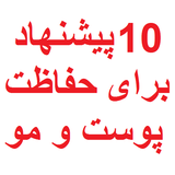 bahar.ahmai.p.se_hefze_post_va_mo