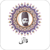 m2.divan.ghaani