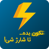 ir.chargebox.shaketocharge