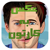 com.redgames.cartoon.photo