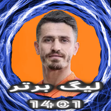 com.SandSprogrammingGroup.pes2021