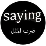com.angroup.saying