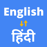 com.translation.englishtohinditranslator