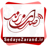 ir.sedayezarand.app