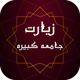com.mrdeveloper.ziaratjamekabire