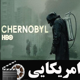 filmnet.american.chernovil