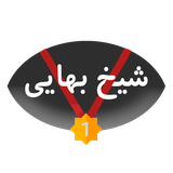 Sh.Bahayiii1