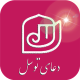 app.tavassol.doa