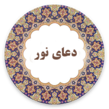 ir.salehinasab.doanoor