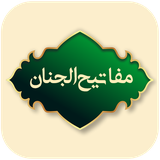 com.miladdev.mafatih