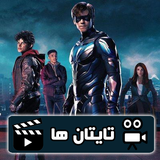 god.film.titans1