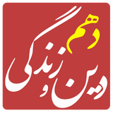 tajrobi.eleven.zendegi.dini.com.example.sahar.newcilick.dinvazendegitentaj