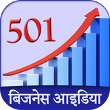 com.bigappsstore.businessidea