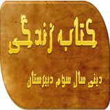 com.mdjd.KetabZendegi