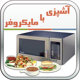 com.ahmadi.ashpazimicrofer