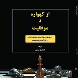 azgahvaretamovafaghiat.app