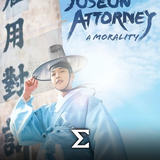 com.enigma.series.joseon_lawyer