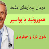 ir.darmane.bemarehae.maghad.d